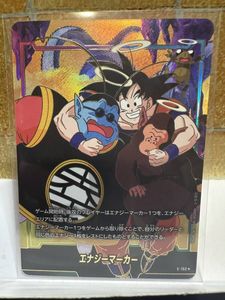 ドラゴンボールエナジーマーカーの値段と価格推移は？｜4件の売買
