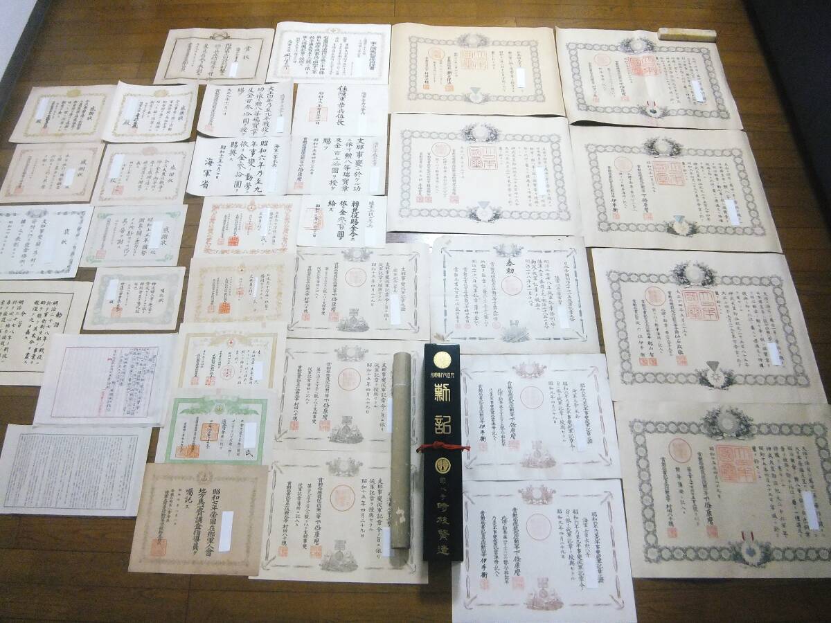 軍人傷痍記章の値段と価格推移は？｜20件の売買データから軍人傷痍記章
