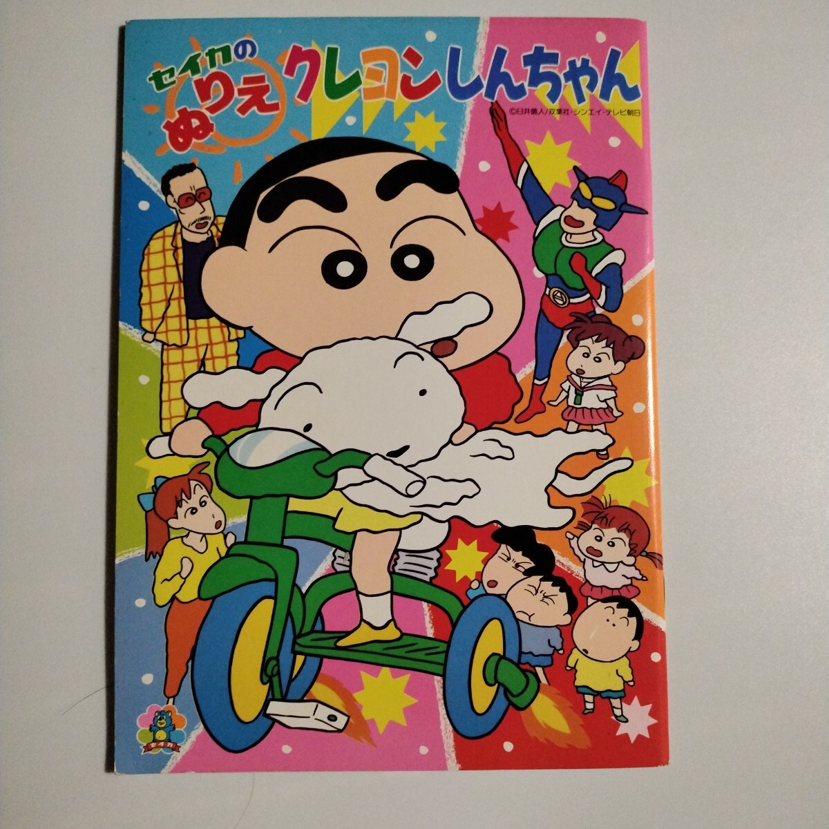 セイカのぬりえの値段と価格推移は？｜42件の売買データからセイカの