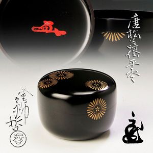 塗師 中村宗哲 根来菊彫香合 漆器 茶道具 共箱 中村宗哲の値段と価格推移は？｜50件の売買データから中村宗哲の価値が