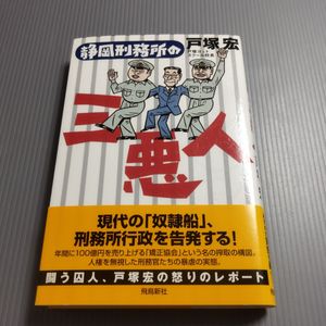 戸塚ヨットスクールの値段と価格推移は？｜2件の売買データから戸塚
