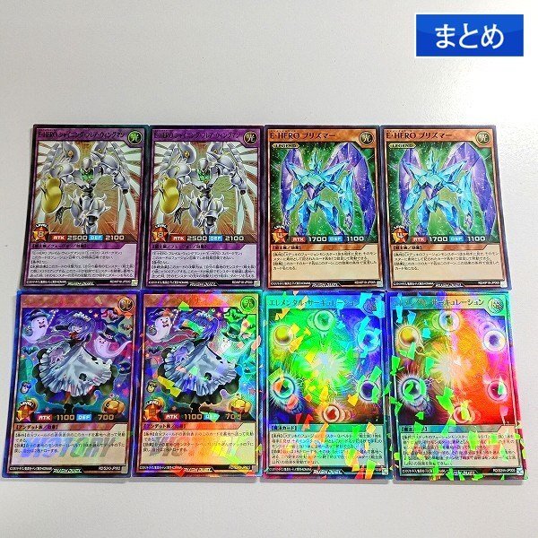 遊戯王 プリズマーの値段と価格推移は？｜3件の売買データから遊戯王