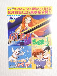平成イヌ物語バウの値段と価格推移は？｜7件の売買データから平成イヌ
