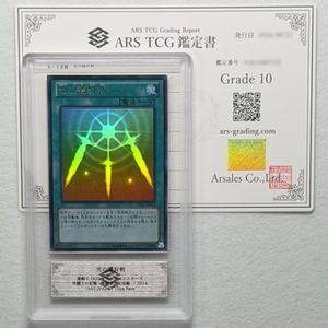 光の護封剣 遊戯王の値段と価格推移は？｜52件の売買データから光の護