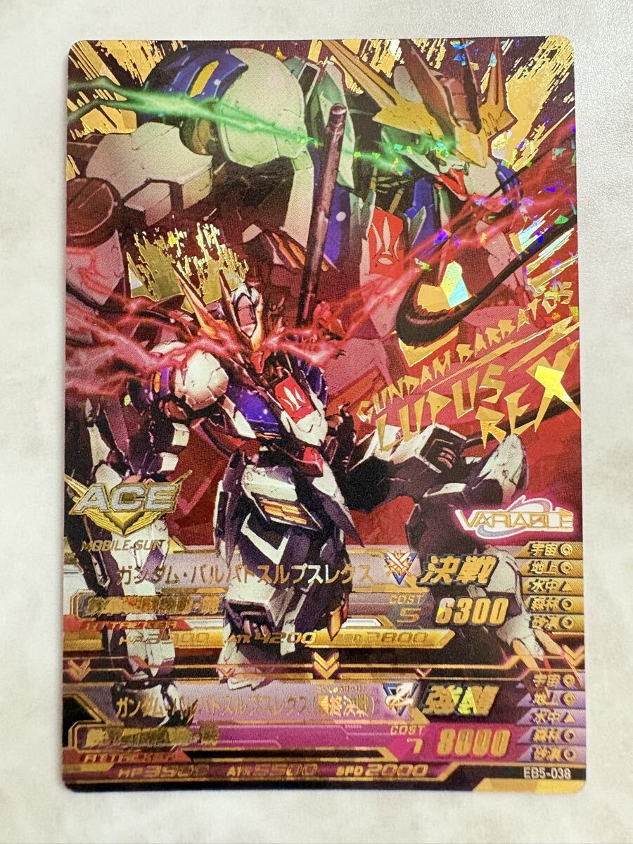 トライエイジ ガンダム・バルバトスの値段と価格推移は？｜6件の売買