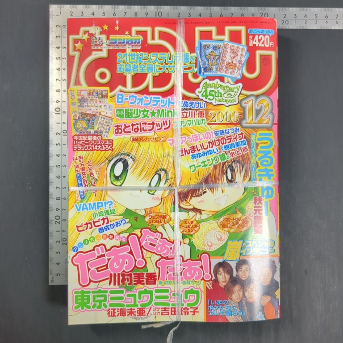 征海未亜の値段と価格推移は？｜3件の売買データから征海未亜の価値が