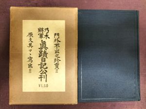 頭山満の値段と価格推移は？｜22件の売買データから頭山満の価値が