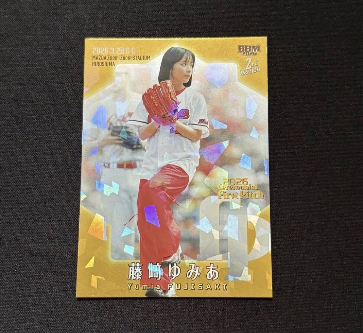 藤崎ゆみあの値段と価格推移は？｜26件の売買データから藤崎ゆみあの