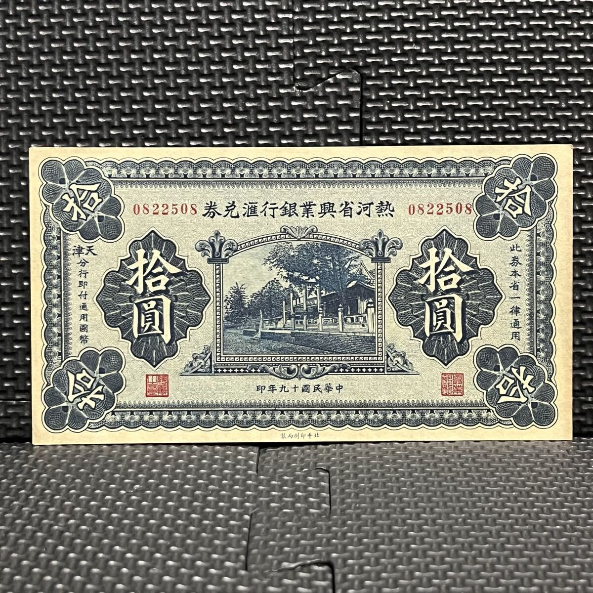 10円 中国の値段と価格推移は？｜22件の売買データから10円 中国の価値