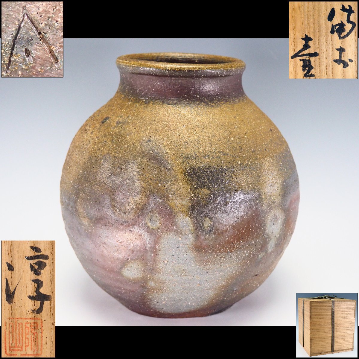 伊勢崎淳 花瓶の値段と価格推移は？｜6件の売買データから伊勢崎淳