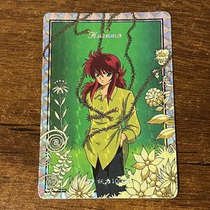 幽遊白書 カードダス 蔵馬の値段と価格推移は？｜32件の売買データから
