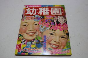 小学館 幼稚園の値段と価格推移は？｜38件の売買データから小学館