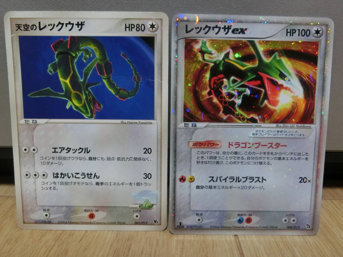 ポケモンカード のレックウザの値段と価格推移は？｜3件の売買データ