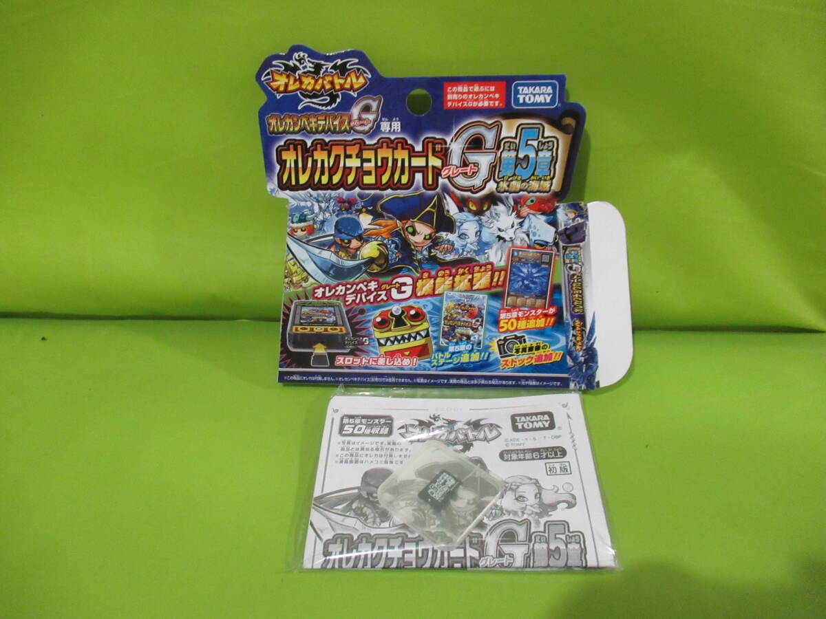 オレカンペキデバイス オレカバトルの値段と価格推移は？｜2件の売買