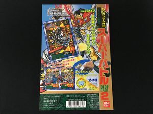 ナイトガンダム カードダス 当時の値段と価格推移は？｜12件の売買