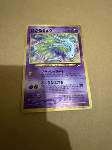 ミュウ ひかる闇 美品 ひかる ミュウの値段と価格推移は？｜124件の売買データからひかる