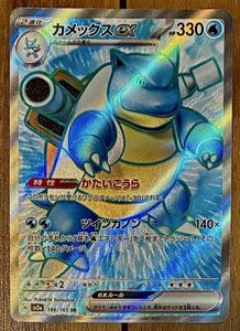 カメックスEX SRの値段と価格推移は？｜7件の売買データからカメックス
