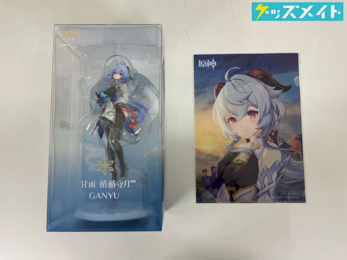 原神甘雨の値段と価格推移は？｜18件の売買データから原神甘雨の価値が