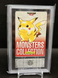 カードダス ピカチュウの値段と価格推移は？｜144件の売買データから