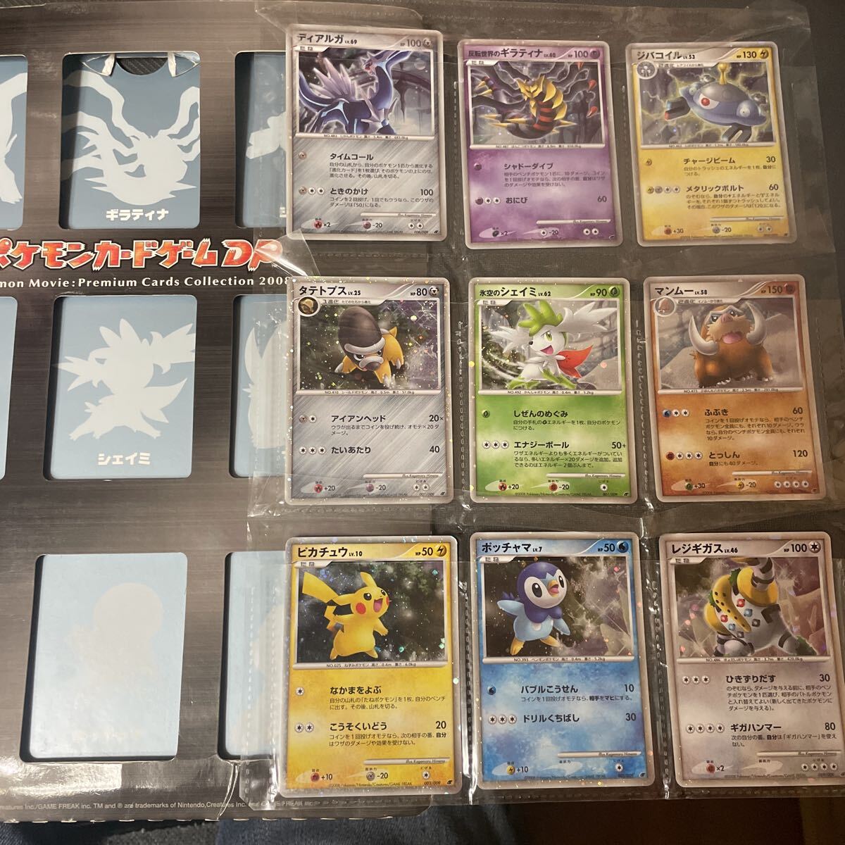 ポケモンカード ピカチュウ 2008の値段と価格推移は？｜27件の売買