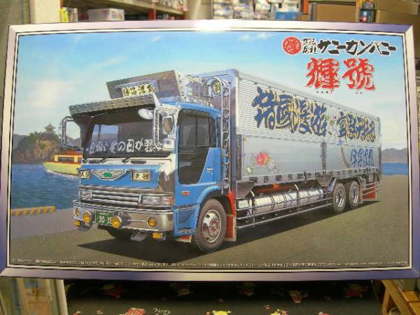 アオシマ1/32 大型デコトラ82 有限会社サニーカンパニー 輝號(トラック 