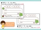 **宛名シール【クローバー】メッセージカード/サンキューシール_1