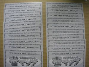 ソフマップ 予約購入チケット 壱マップ 枚セット 優待券 割引券 売買されたオークション情報 Yahooの商品情報をアーカイブ公開 オークファン Aucfan Com