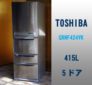送料格安！東芝5ドア冷凍冷蔵庫 415L(400リットル～)｜売買された 