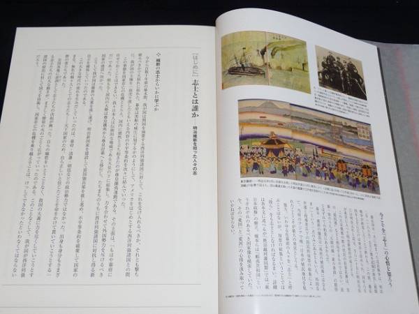 ◇本◇憂国 愛国 維新列伝-国家存亡の危機に決起せよ 値下半額!r(日本  