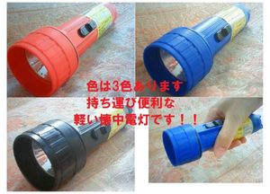■新品■持ち運びが楽なハンディ懐中電灯■赤■即決可_1