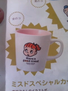 ☆ミスド おさむ　お皿&マグカップ2個 セット【女の子】_2