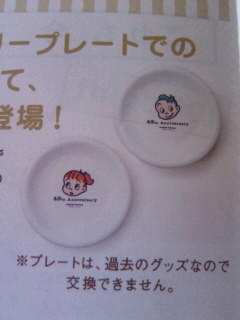 ☆ミスド おさむ　お皿&マグカップ2個 セット【女の子】_3