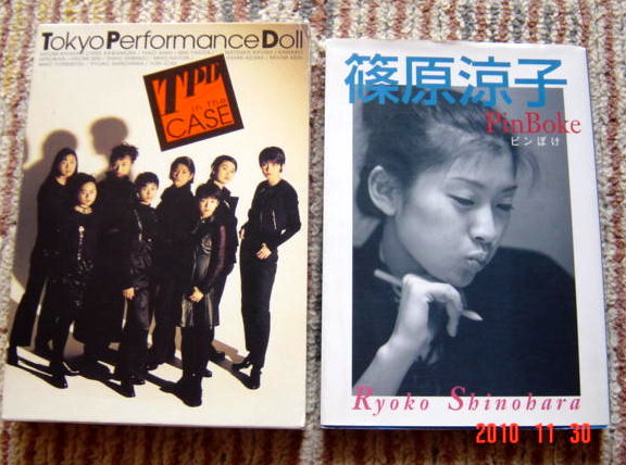 篠原涼子「ピンぼけ」＆TPD写真集 東京パフォーマンスドール