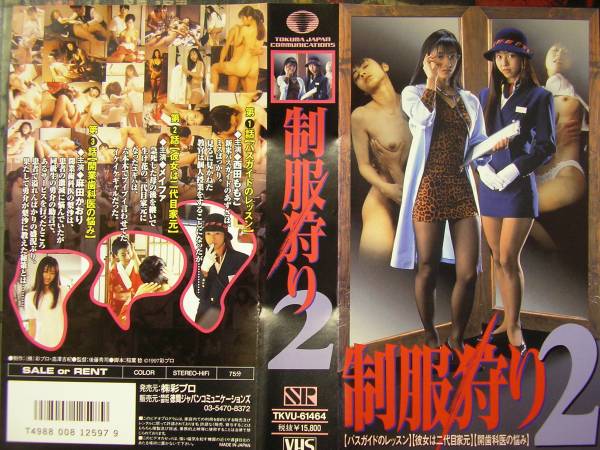 ｖシネマ制服狩り２ メイファ西田ももこ麻田かおり 看護婦女将 日本映画 売買されたオークション情報 Yahooの商品情報をアーカイブ公開 オークファン Aucfan Com