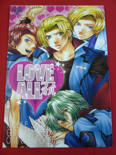 ガンダムseed オルガ受 アズオル シャニオル クロオル ガンダム 売買されたオークション情報 Yahooの商品情報をアーカイブ公開 オークファン Aucfan Com