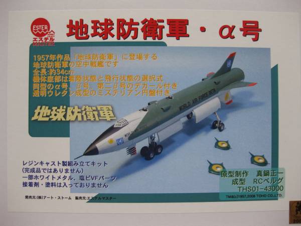 予約販売品 新品即納 Fig 黒鮫号 地球防衛軍秘密基地本部 午後13時 までのご注文及び午後14時までのご決済完了で 年中無休 即日発送 ご不明な点やご質問等ございましたらメール又はお 10 00 18 00 にてお気軽にお問合せ下さいませ 本店は