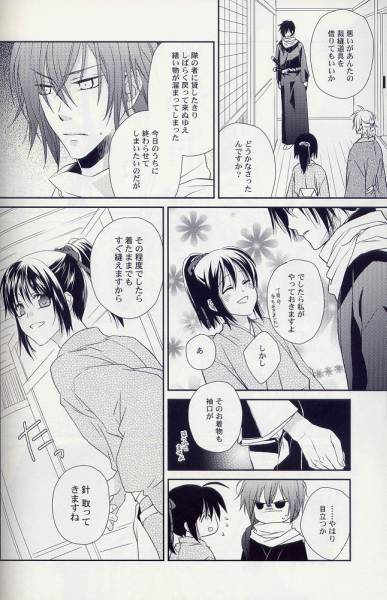 沖田千鶴斎藤 冴月ゆと片瀬篠野原亜利 猫茶飯 薄桜鬼同人誌 薄桜鬼 売買されたオークション情報 Yahooの商品情報をアーカイブ公開 オークファン Aucfan Com