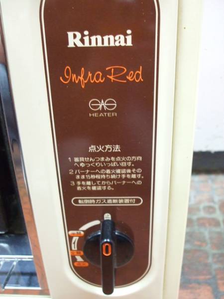 ◇リンナイ ガスストーブ ◇LPガス R-811PMー401中古 格安(ガス