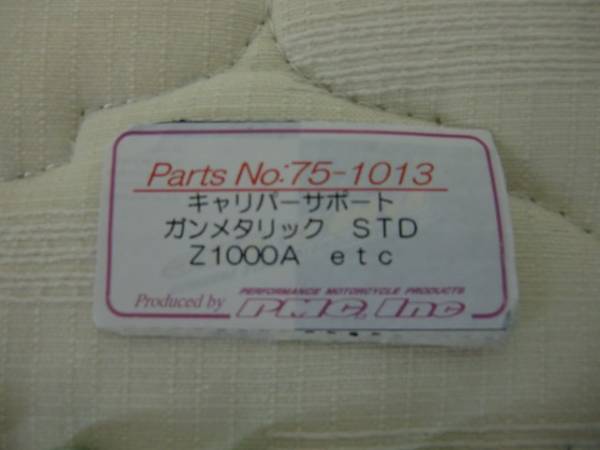 PMC製 Z１R MK STDローター対応キャリパーサポート左右セット_3