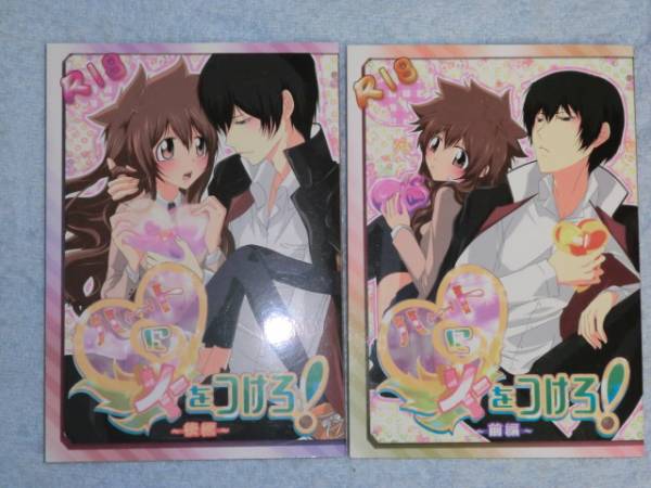 ヒバツナ子小説 極楽パラソル 浅田リン様 ハートに火をつけろ 家庭教師ヒットマンreborn 売買されたオークション情報 Yahooの商品情報をアーカイブ公開 オークファン Aucfan Com