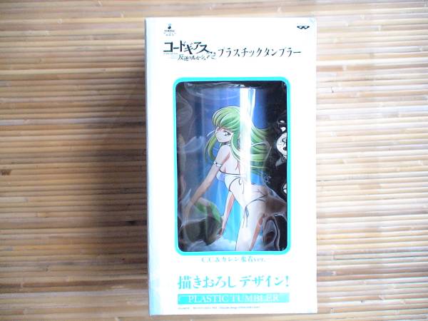 コードギアス プラスチックタンブラー C.C.＆カレン水着ver._2