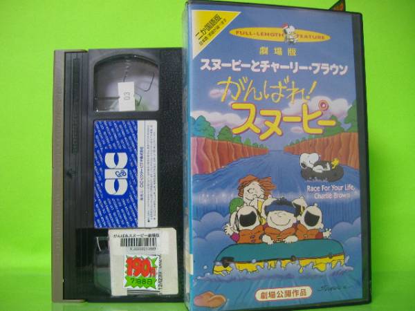 スヌーピー VHS ビデオテープ 4本セット 仕上がら 2カ国語対応