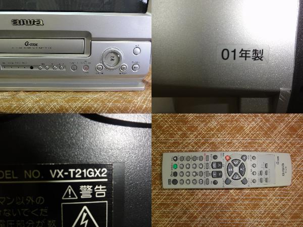 21型テレビデオ AIWA VX-T21GX2(ブラウン管)｜売買されたオークション 