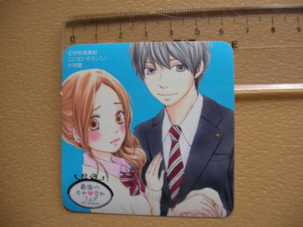 ココロボタン 宇佐美真紀 ステッカー シール 4 非売品 コミック アニメグッズ 売買されたオークション情報 Yahooの商品情報をアーカイブ公開 オークファン Aucfan Com