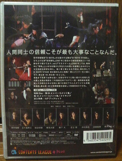 D-BOYS STAGE『鴉～KARASU～04』DVD/五十嵐隼士・柳下大_2