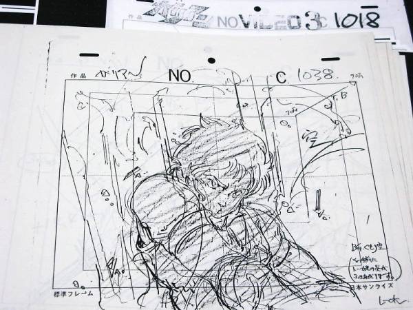 機甲界ガリアン 製作資料 セル画 原画 吉田徹 大平晋也(機甲界
