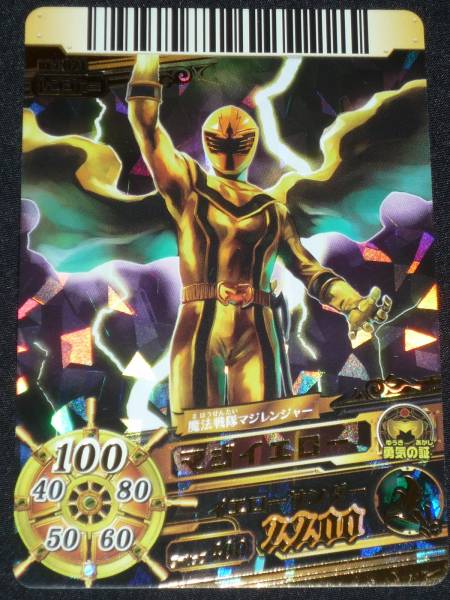 ★ ダイスオーＤＸ1弾/GR　1-021　マジイエロー ★_1