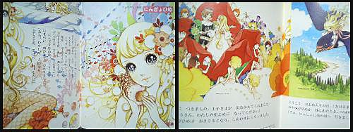 MACOTOのおひめさま 高橋真琴'01シンデレラ,かぐや姫,人魚姫…(イラスト