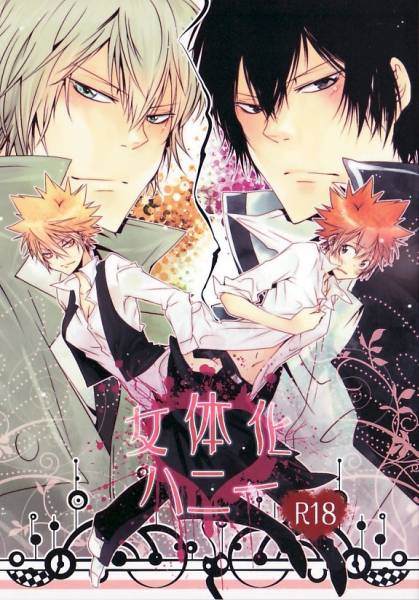 ハナ 長谷川ミオ Reborn 女体化ハニー ヒバツナ アラジョ 家庭教師ヒットマンreborn 売買されたオークション情報 Yahooの商品情報をアーカイブ公開 オークファン Aucfan Com