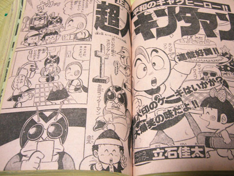 月刊コロコロコミック□1981年8月号～12月号セット□昭和56年(児童
